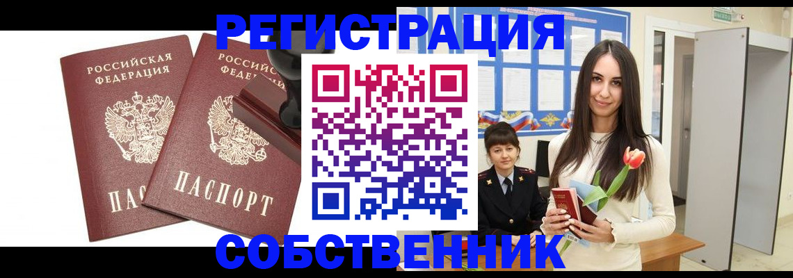 пропишу в квартире в Коммунаре